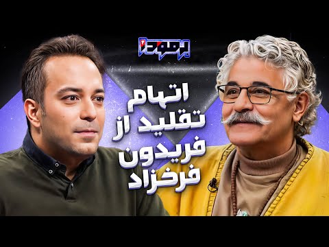 اقبال واحدی در برمودا از کراش مادربزرگ ها تا هم کلاسی بودن با احمدی نژاد 