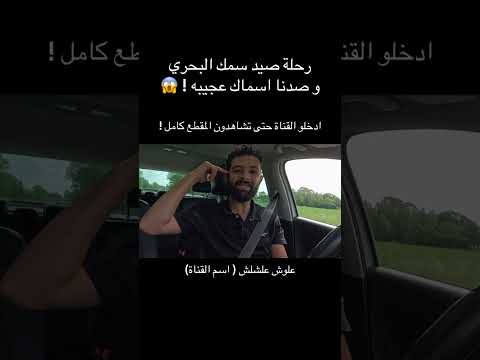 صدنا سمك غريب من البحر