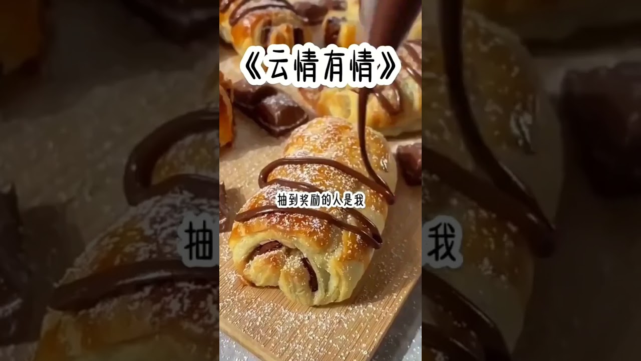 #云情有情 #看劇