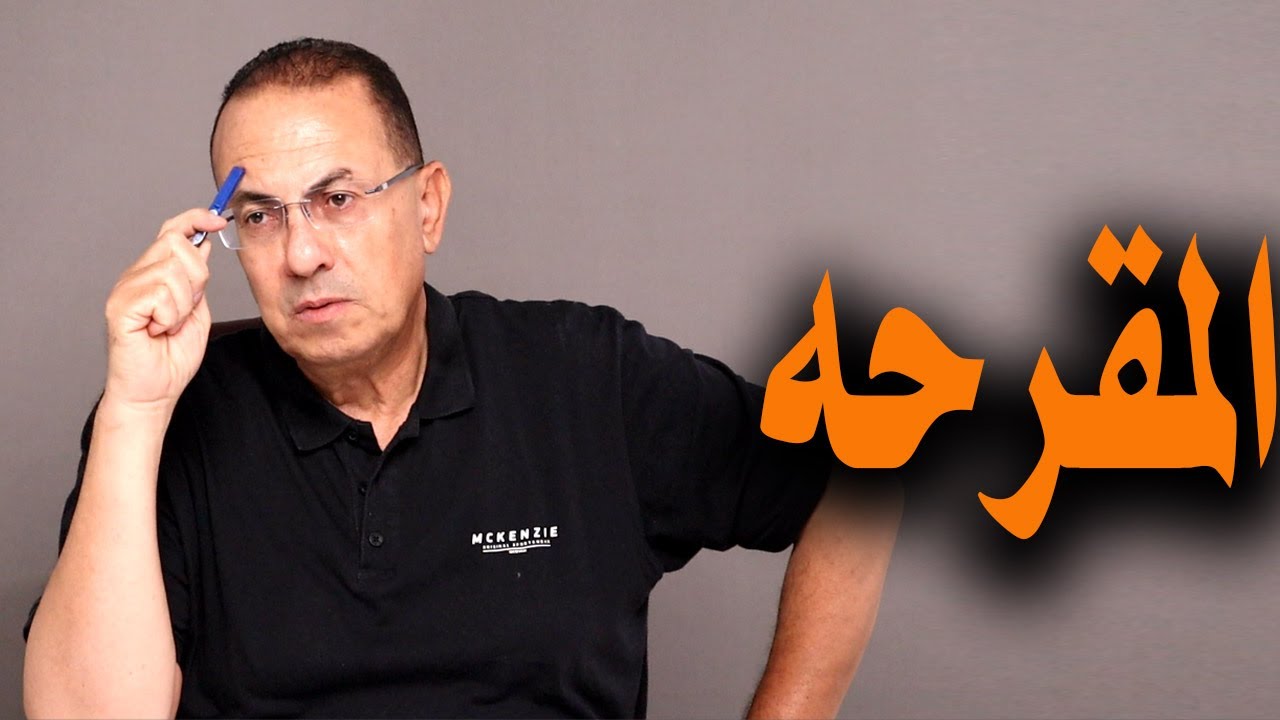 حماتي خربت بيتي .. بتقول هدوم جوزي مقرحه