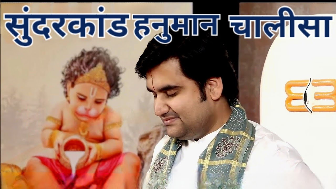 सुंदरकांड Hanuman Chalisa by Indreshji bhajan,Sundarkand part2️⃣description @BhaktiPath @urkartik_35