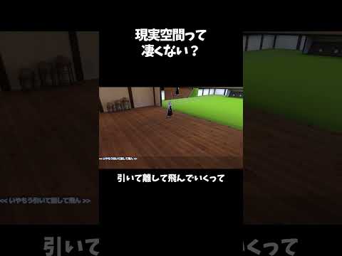 【配信切抜】VR弓道をする事で逆に現実世界の凄さを感じる話 #shorts  #vtuber #弓道