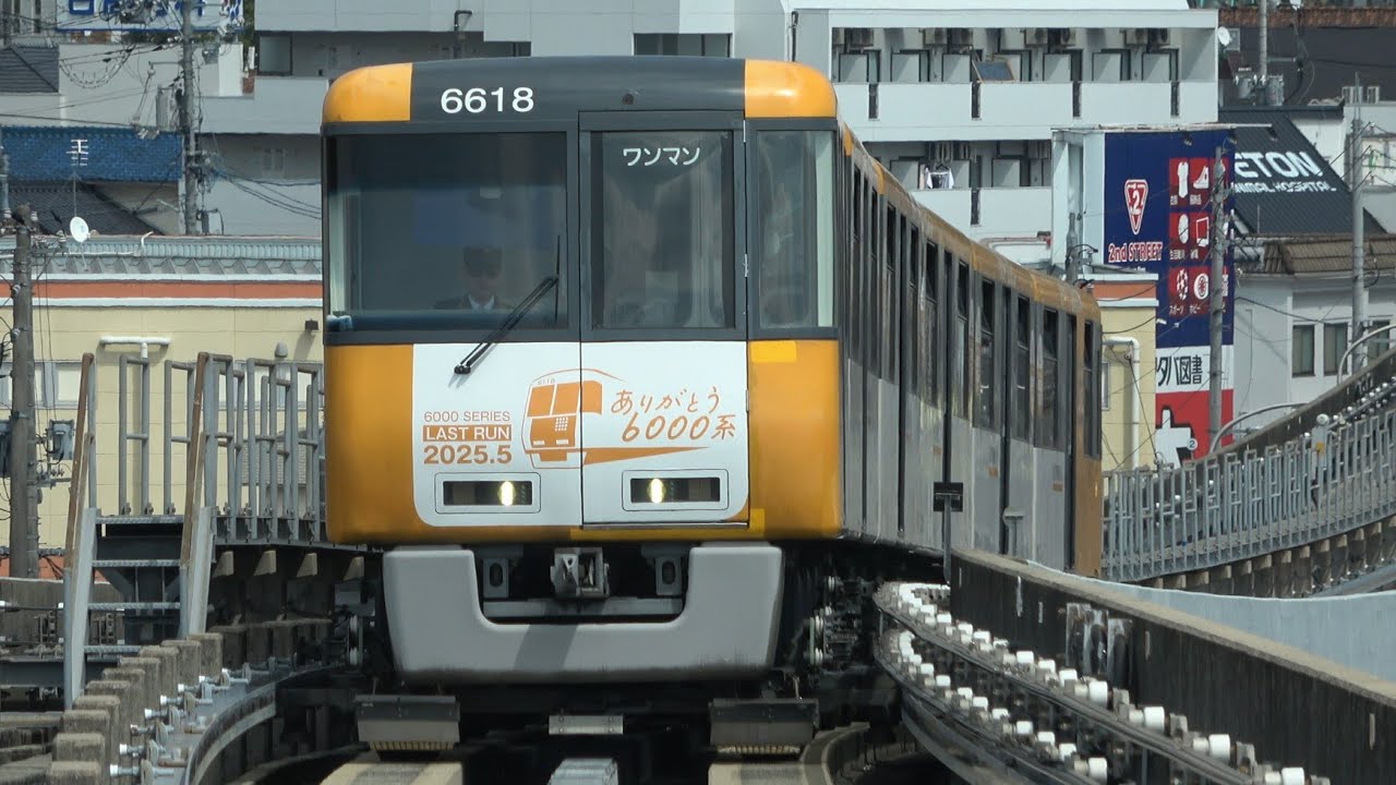 【本日引退】アストラムライン6000系6118編成(ラスト1本) 走行音映像