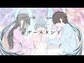 【VOCALOID】シザースタンド / RADWIMPS【COVER】