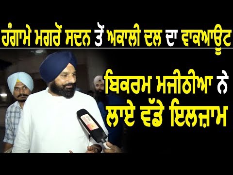 Exclusive Interview: Bikram Majithia put Big allegation on Capt. government and AAP