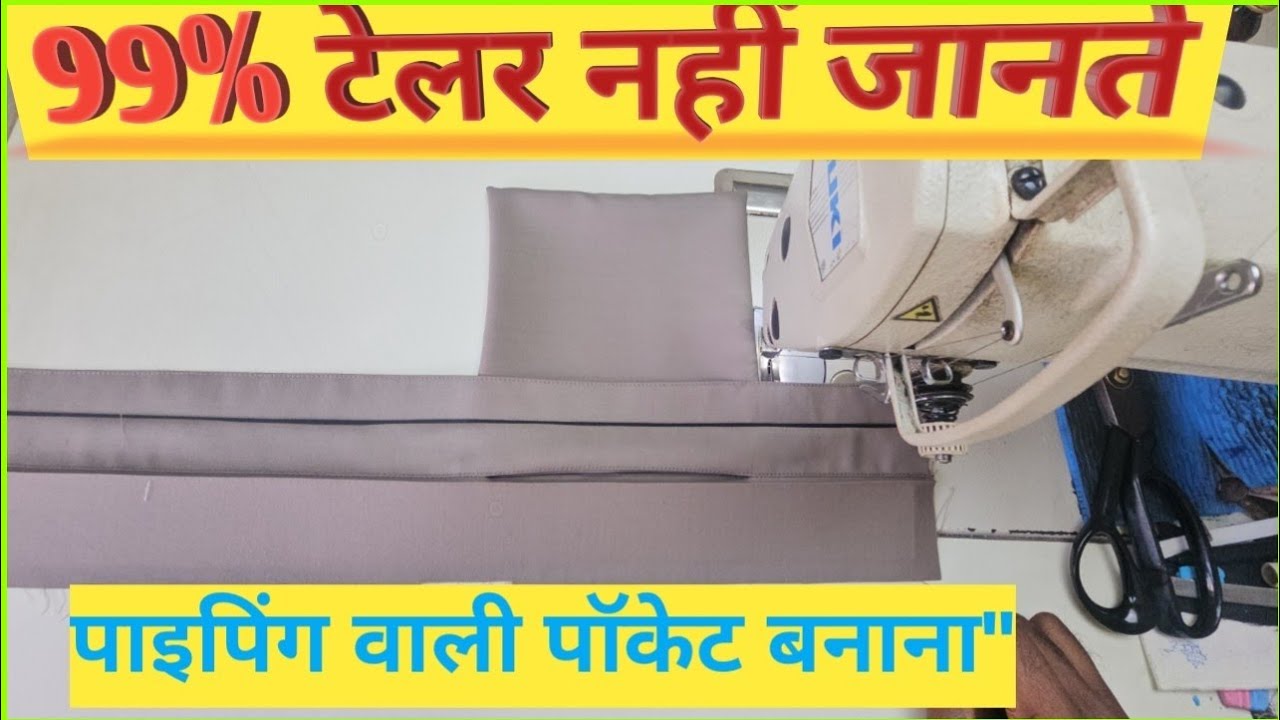 Watch pocket black piping 