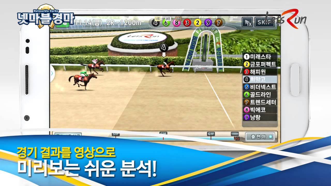 넷마블경마 소개 영상