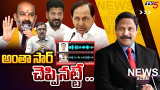 Live : అంతా సార్ చెప్పినట్టే ..News Scan Debate With Vijay Ravipati | Phone Tapping Case | TV5