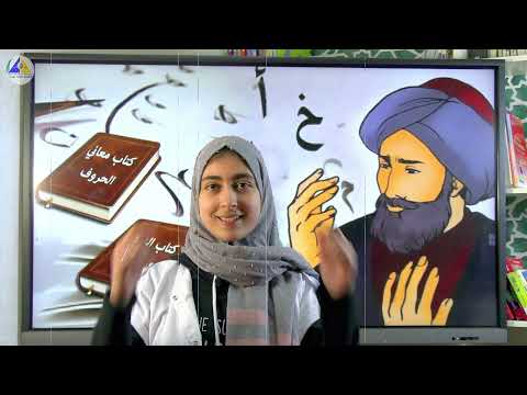 اليوم العالمي للغة العربية اللغة العربية والتواصل الحضاري