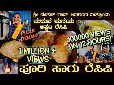 South Indian Sagu Recipe