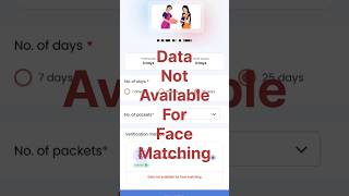 Data not available for face matching poshan tracker issue| #shorts