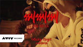 Sticky Boyz - Xe Xe Xe Official Mv