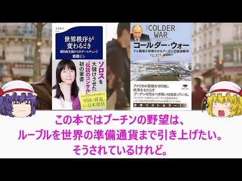 中露二重冷戦と米国覇権の揺らぎについて考えていくための動画【雑談】