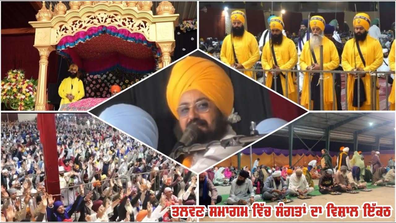 Bhai Ranjit Singh Ji Dhadrianwale Kirtan Darbar Talwan 2026 | Gurmat Samagam Talwan