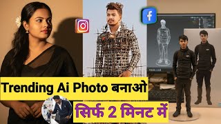 Google Gemini Photo Editing |GoogleGemini Photo Editing Kaise Kare |TrendingPhoto Editing screenshot 4