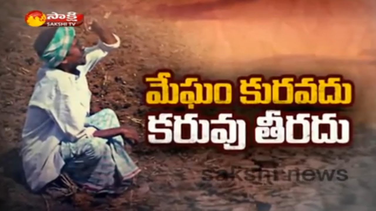 Drought Hits Telugu States || Sakshi Special Edition - Watch Exclusive