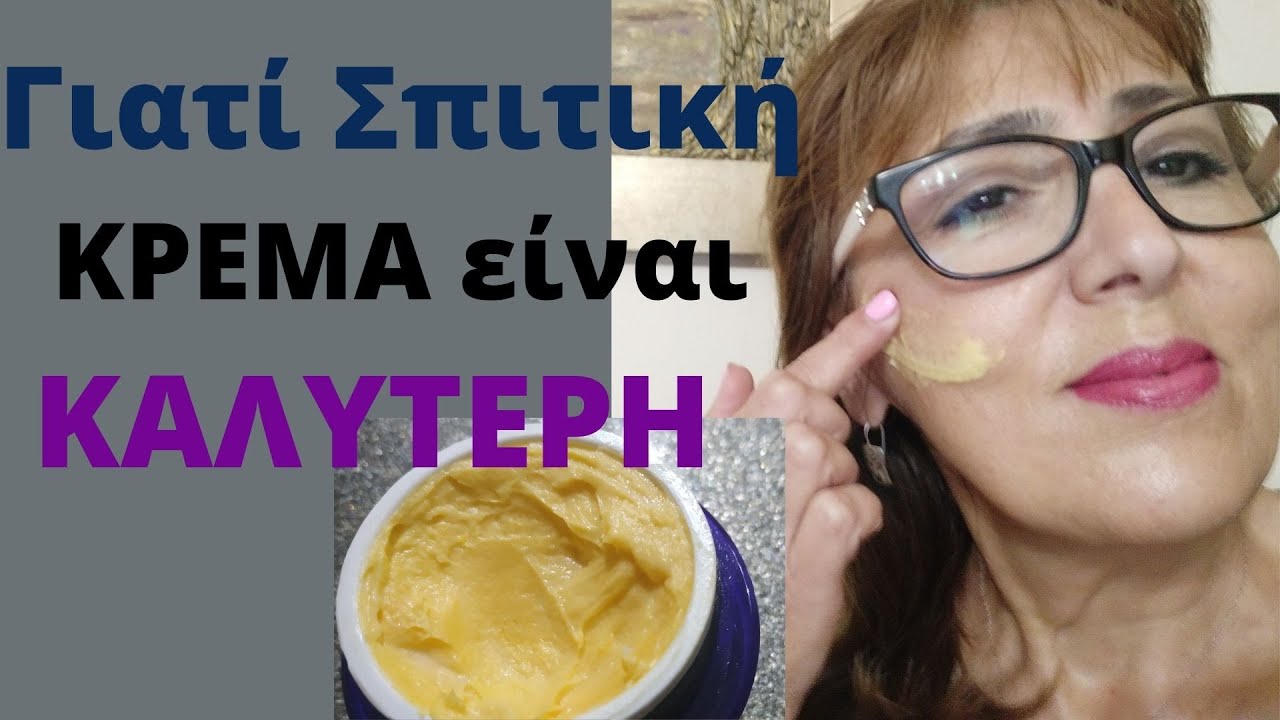 Φανταστική Κρέμα  Προσώπου Κατά των Ρυτίδων