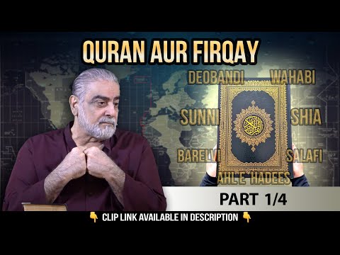 Kaisay Firqay Sects Bantein Hain 1 4 By Muhammad Shaikh 