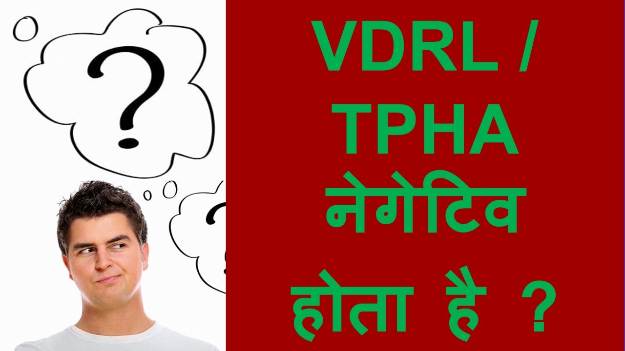 tpha negative kaise hota hai vdrl negative kaise hota hai YouTube