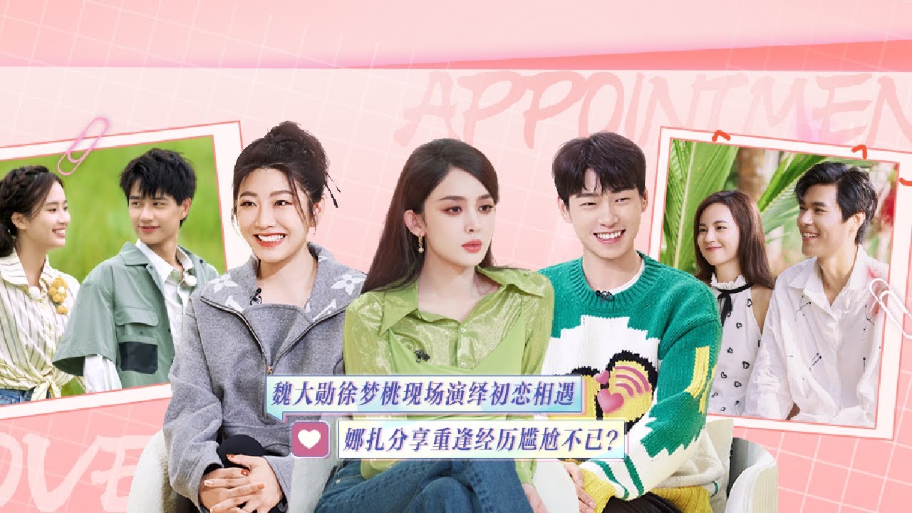 《我在你的未来吗》第11期（上）：绚烂烟花下“龙洲”告别 重逢机会藏在初遇之城？ EP11丨MangoTV