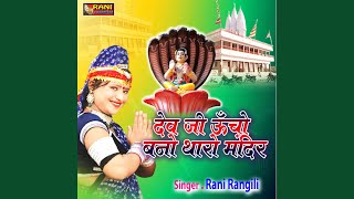 Kamariya Lachke Re - Rani Rangili