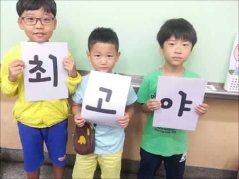 참 좋은 말 2학년 5반