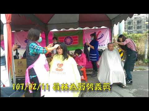 楊老師愛心義剪團隊(107/02/01～107/02/28)