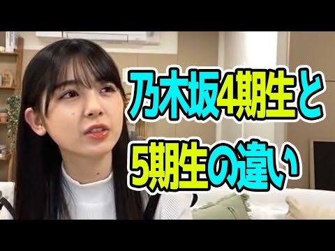 筒井あやめが4期生と5期生の初登場時の違いを語る