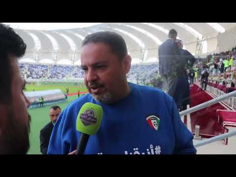 رئيس رابطة المشجعين الكويتية هيثم رمضان يتحدث عن ما شاهده في البصرة ويوجه رسالة شديدة الى البعض