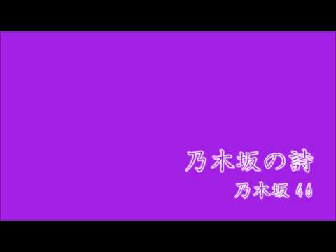 E.Piano : 乃木坂の詩 / 乃木坂46