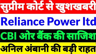 Reliance Power share Latest News,R Power share news in  hindi,Reliance Power share,R power share2026