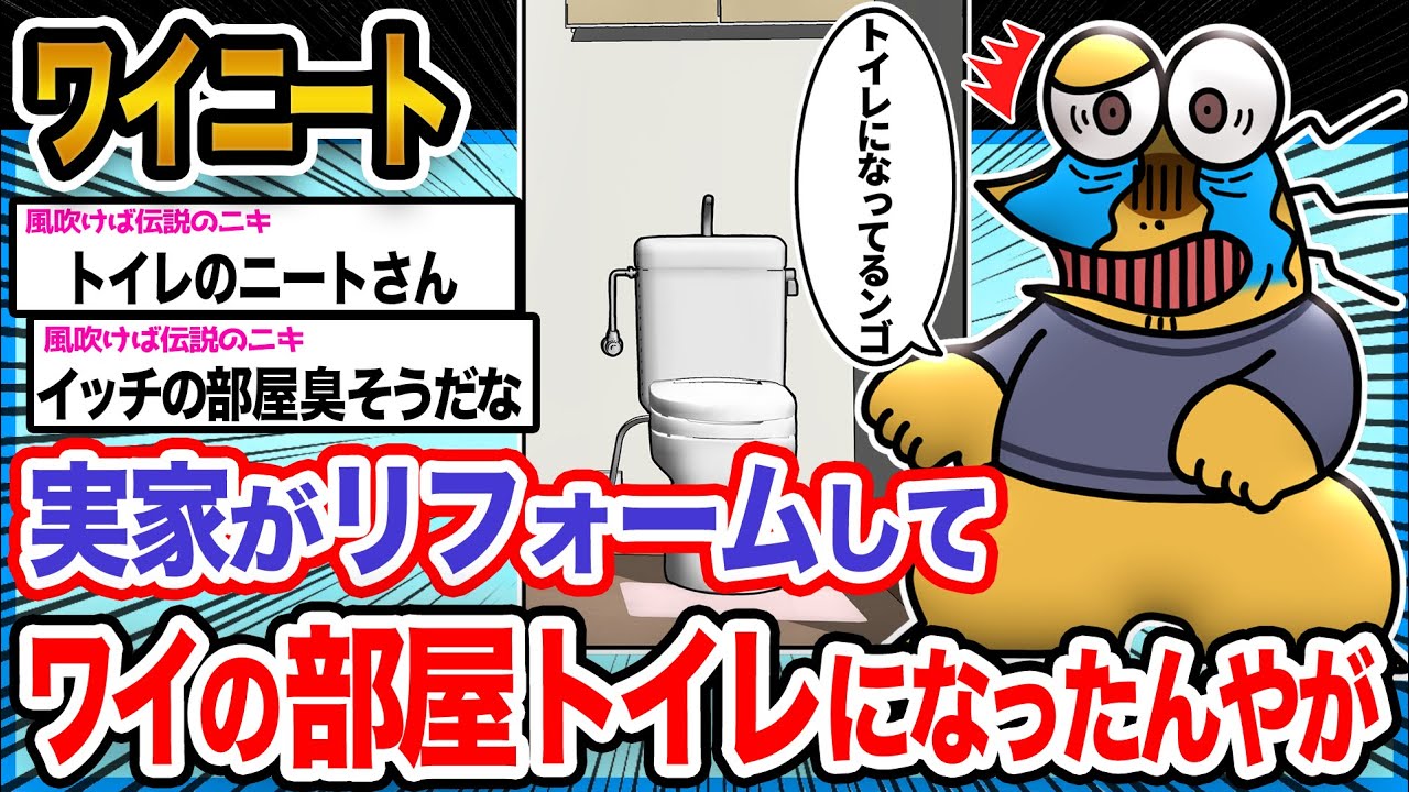 【悲報】ワイ「工事が終わるのをすっごく楽しみにしてたんや...泣」→結果wwwwwww【2ch面白いスレ】