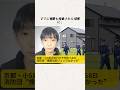 京都・小5男児の行方不明から8日 消防団“捜索当初リュックなかった” #事件#事故