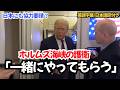 各国に協力要請｜イラン戦況とAI偽情報｜トランプ大統領機内会見