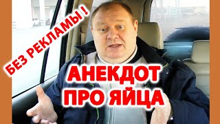 Анекдот про пирожки ✌️Смешной анекдот | Видео анекдот | Юмористы | Anekdot | Юмор | Юмор шоу Анекдот про пирожки ✌️Смешной анекдот | Видео анекдот | Юмористы | Anekdot | Юмор | Юмор шоу