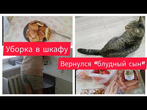 ✅БУДНИ МАМЫ/Блудный СЫН/УБОРКА