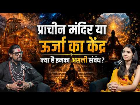 क्यों कुछ जगहों पर शांति मिलती है? स्थान ऊर्जा का रहस्य! | Shree Nikhil Ji Maharaj