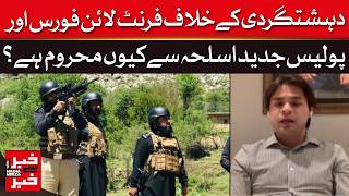 Pakistan Police | Counter Terrorism | Modern Weapons - Breaking News | Dawn News