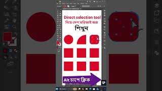 How to Use the Direct Selection Tool in Adobe Illustrator #ShortsDescription