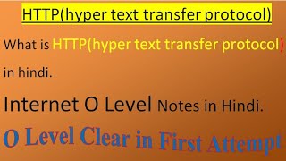 What is http in hindi || what is hyper text transfer  protocol in hindi || internet o level in hindi