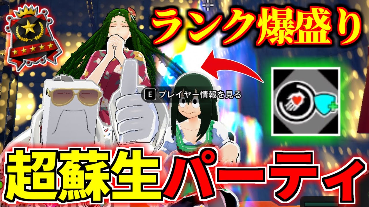 Ibara Shiozaki 14KO 10657DMG in My Hero Ultra Rumble