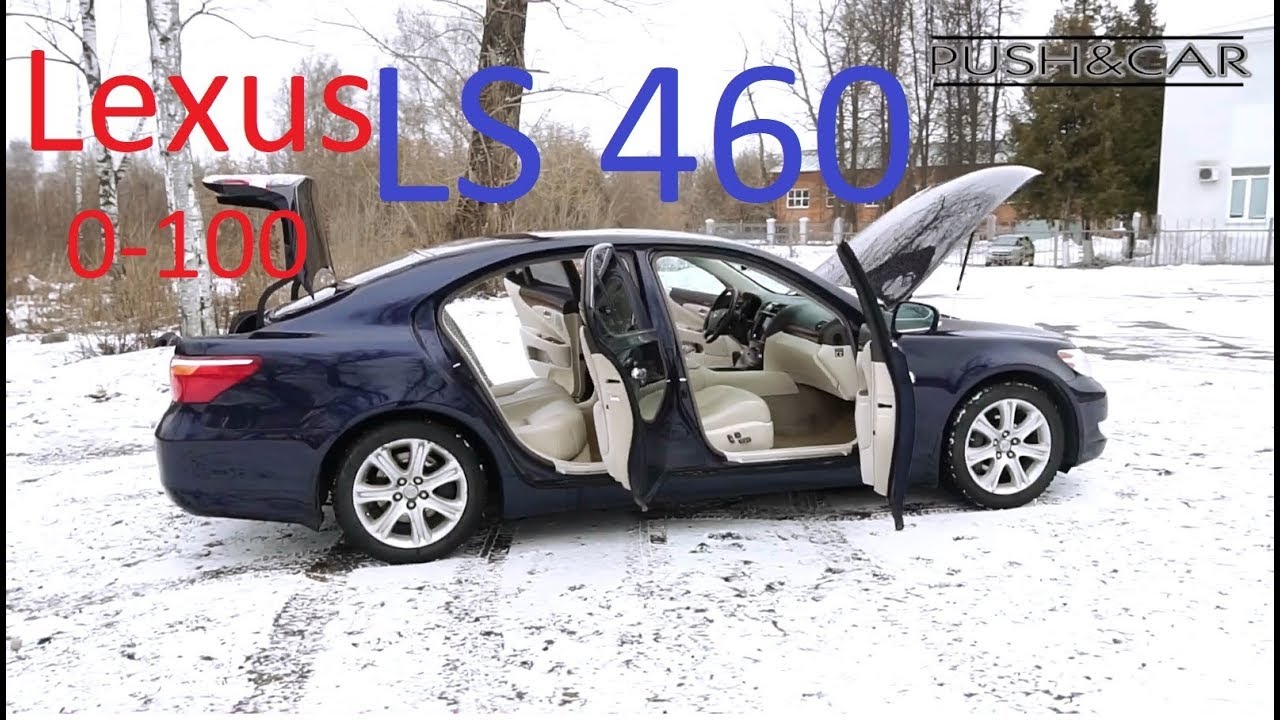 Обзор Lexus LS460. Что стало с автомобилем через 8 лет эксплуатации по дорогам России ???