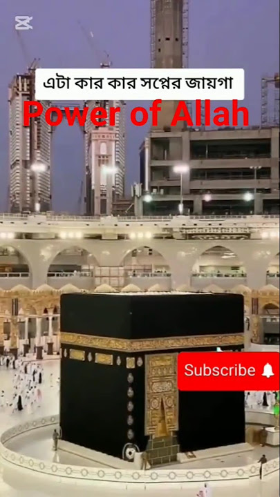 Allah Home  and nabi Mohammad Mostafa naat #allah #nabi #islamic video