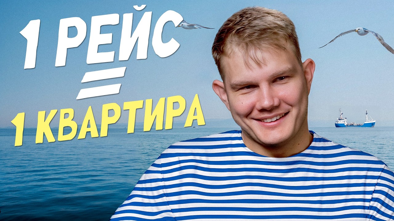 Байки моряка дальнего плавания