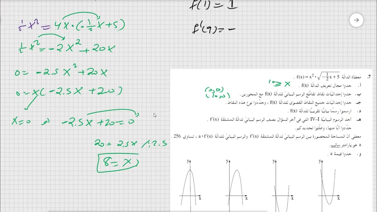 سؤال 7 موعد ب  2024 نموذج  471   481 804