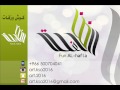 زفات2016 راشد الماجد ـ اميرتي ـ بدون موسيقى ـ تنفيذ بالاسماء