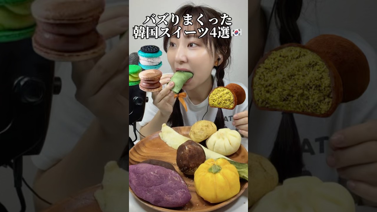 【バズりまくった韓国スイーツ3選食べてみた結果‥】