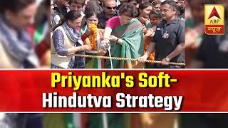 Priyanka Trying To Lure Voters Via Soft-Hindutva Strategy | ABP News screenshot 5