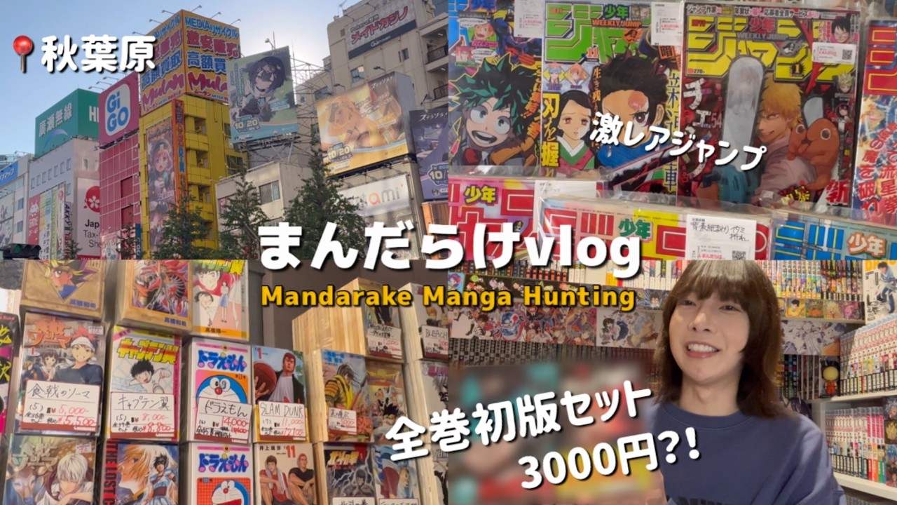 Manga Otaku Mandarake Dig📚｜Got Tons of Rare Manga, Super Excited⭐️｜Haul Video