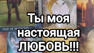 Как для себя он объясняет своё поведение по отношению к вам?🤔💯🌞💌❤️